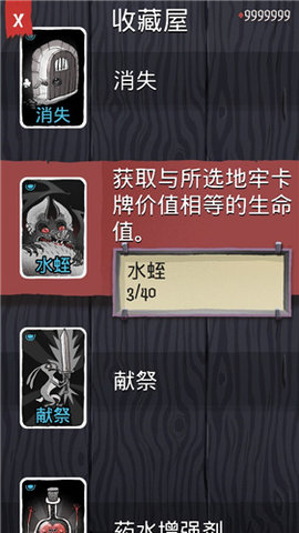 卡牌潜行者